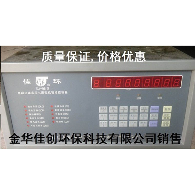 福鼎DJ-96型电除尘高压控制器